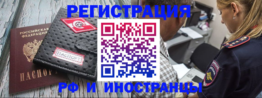 прописка паспорт в Жигулёвске