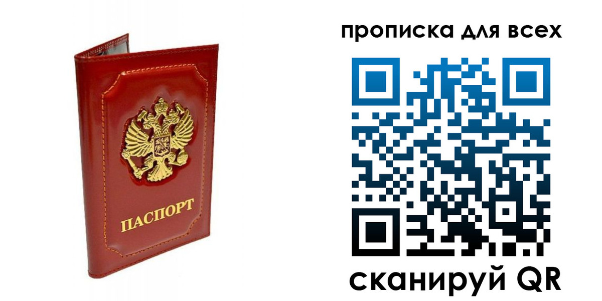 прописка гарантия в Жигулёвске