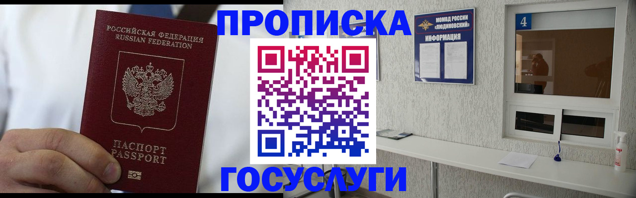 временная регистрация надежно в Жигулёвске