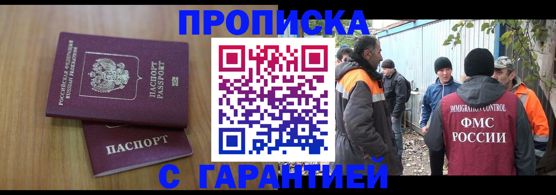 временная регистрация в квартире в Жигулёвске