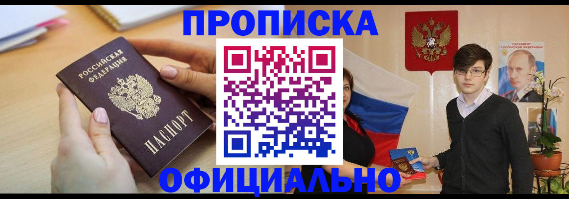 временная регистрация 2025 в Жигулёвске
