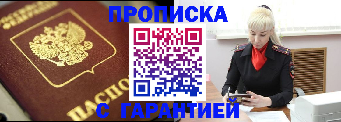 прописка для школы в Жигулёвске