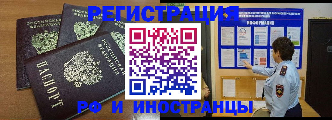 временная регистрация поиск в Жигулёвске