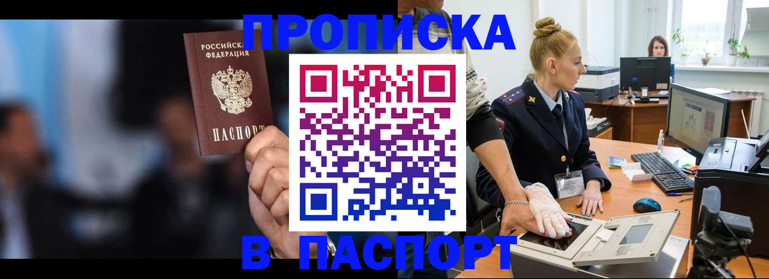временная регистрация законно в Жигулёвске
