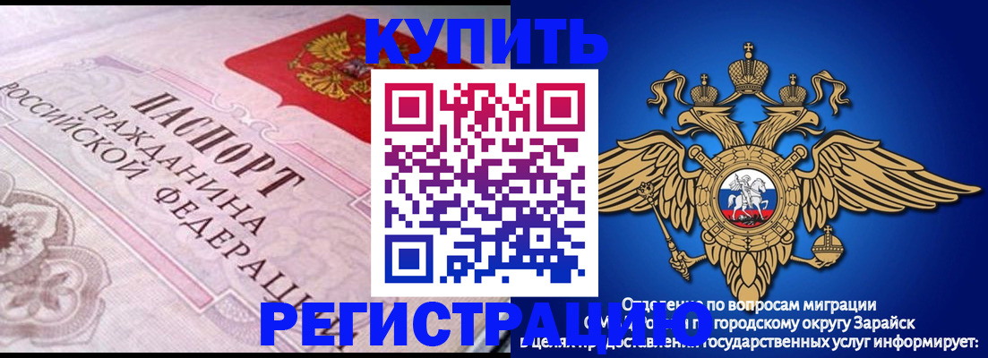временная регистрация гарантия в Жигулёвске