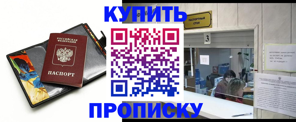 прописка ребенка в Жигулёвске