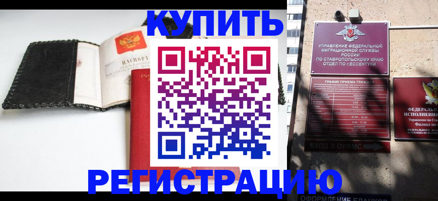 прописка в квартире в Жигулёвске