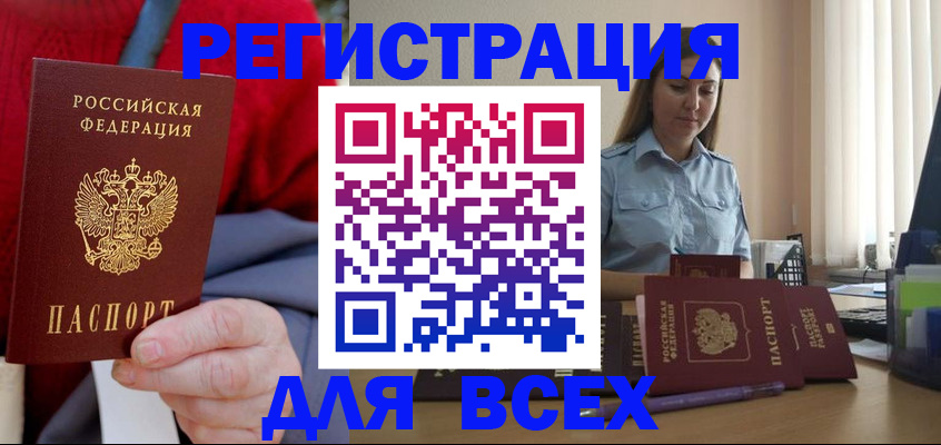 временная регистрация законно в Жигулёвске