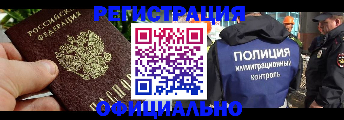 прописка ребенка в Жигулёвске