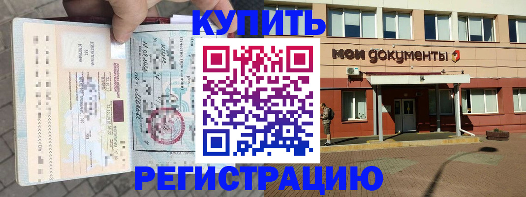 временная регистрация 2025 в Жигулёвске