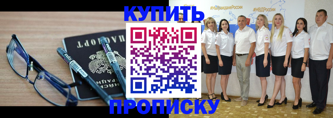 прописка для военкомата в Жигулёвске